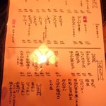 博多こっこ家 - 