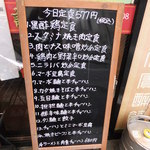 谷記 - 定食のメニュー