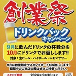 九州名物とめ手羽 - 