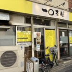 一〇そば - 外観