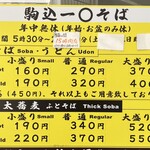 一〇そば - そばメニュー