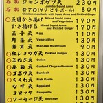 一〇そば - トッピングメニュー