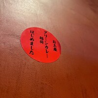鮨 すがひさ - 