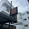 【カレー専門店】円山教授。