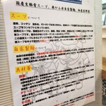 ラーメン猪太 - 独自性に溢れています