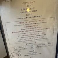 グルマンプラス - 