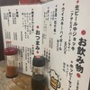 もつ焼き酒場　豚坊