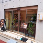 お料理あめゆき - お店の外観