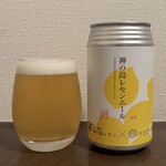 今治街中麦酒 - 神の島レモンエール