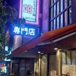冷麺館　鶴橋店 - 