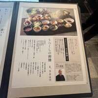 やさい家めい 表参道ヒルズ本家 - 