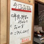 大衆食堂ちとせ - おすすめ