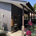 らーめん・つけ麺 吉田商店 - 