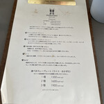 スパイスカレー モクロミ - メニュー