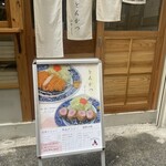 とんかつ 小やじ - 