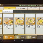 石挽き十割蕎麦 玄盛 東梅田店 - 