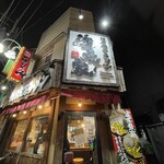 濃厚豚骨ラーメン 濱虎家 - 