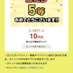 ネギヤキタイガー - 