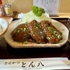 とんかつ とん八