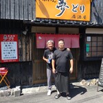 居酒屋 夢どり - 