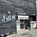 とんかつ紅の豚 - 