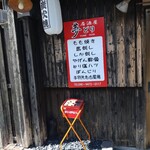 居酒屋 夢どり - 