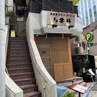 神田 雲林 - 