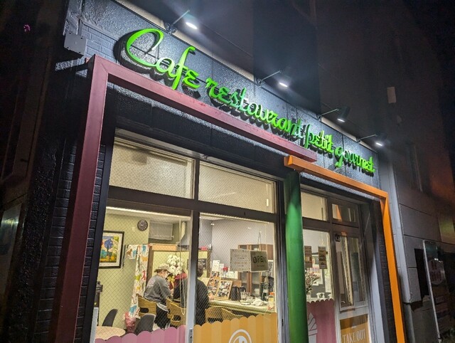 Cafe Petit Gourmet プチグルメ