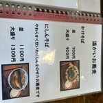 手打ち蕎麦 ゆうり庵 - 