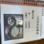 手打ち蕎麦 ゆうり庵 - 