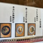 手打ち蕎麦 ゆうり庵 - 