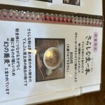 手打ち蕎麦 ゆうり庵 - 