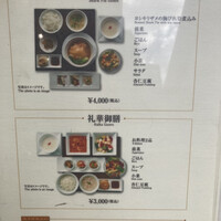 礼華　青鸞居 - 