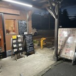 東近江塩元帥 - 店構え