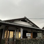 ごはん処 鶴の恩返し - 曇天にて