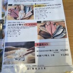 干物と日本酒のお店 yoshi-魚-tei - 