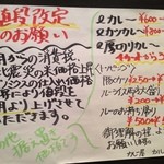 カルダモン． - 値段改定のお知らせ