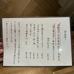 酒肴場 屯 - ランチメニュー