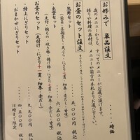 鮨 天使 - 