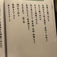 鮨 天使 - 