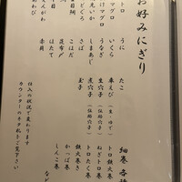 鮨 天使 - 