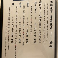 鮨 天使 - 