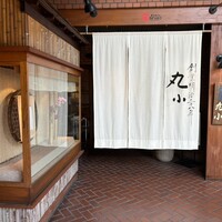 本格肉料理 丸小 - 