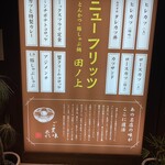 ニューフリッツ田ノ上 - 