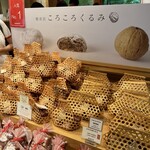 Kashi Doko Izumiya Denbee Karuizawa Ten