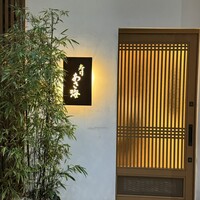 寿司 あさ海 - 
