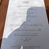 グランド キッチン - 