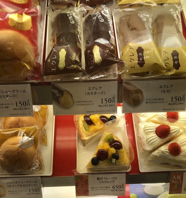 銀座コージーコーナー イオン土崎港店（GiNZA Cozy Corner） - 土崎（ケーキ）の写真