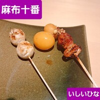 鳥匠いし井ひな - 