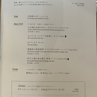 coci - メニュー(2024年9月時点) coci - メニュー(2024年9月時点)